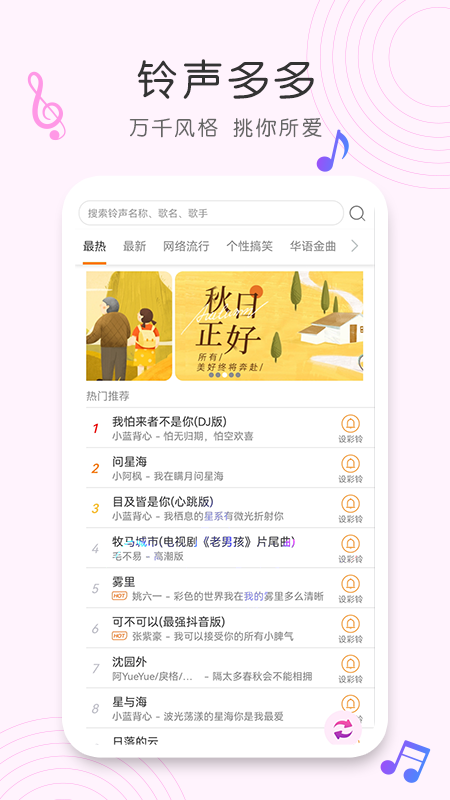 歌曲识别免费版app