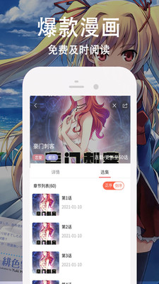 王权漫画手机版下载最新版本  v3.87.09图2