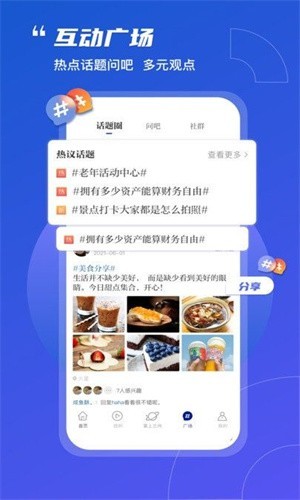 奔流新闻  v7.0.0图3