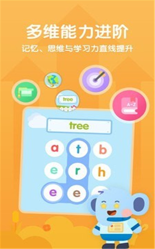 小象脑力  v2.1.0图3