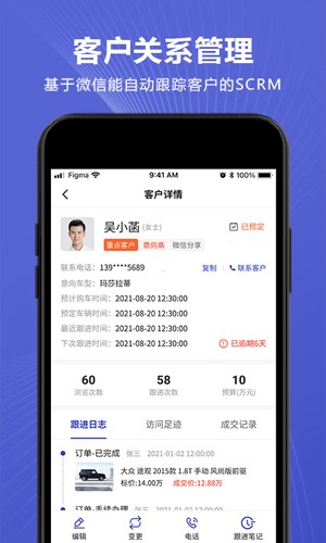 车千乘  v2.2.2图2