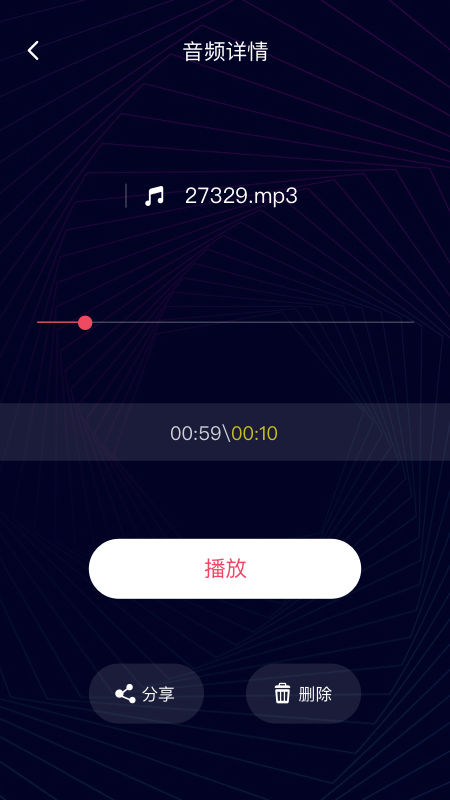 简易音乐编辑器下载免费版安卓  v1.0.0图1