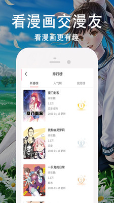 王权漫画手机版  v3.87.09图3