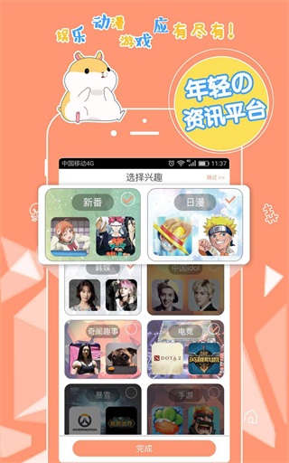 番薯小报app下载免费版安装官网  v5.4.1图3