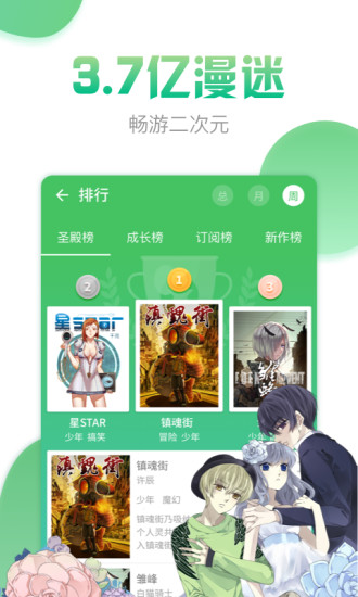 斗罗大陆漫画漫画160集免费阅读下载  v3.6.5图1