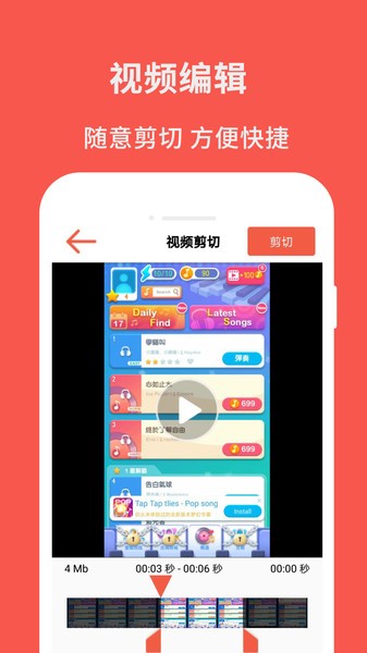 超级屏幕录制大师下载安装苹果  v2.6图1