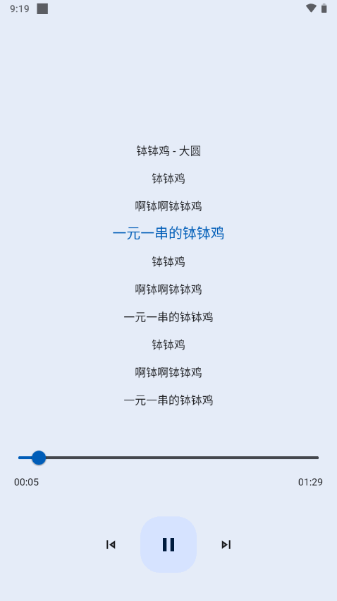 音乐适配app官方下载安装  v4.1.4图1