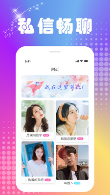 微你交友最新版  v1.0图3