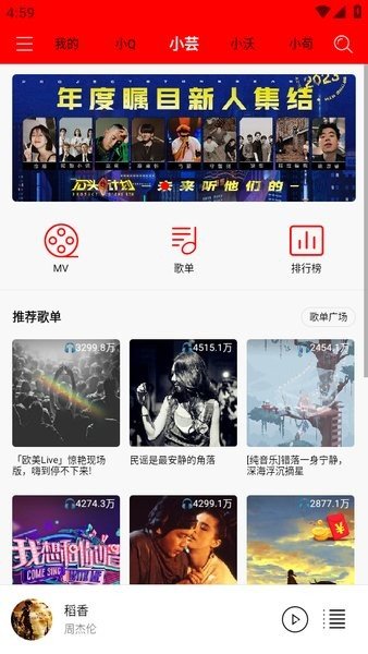 轻听音乐下载安装2020旧版本苹果手机  v1.2.2.3图2