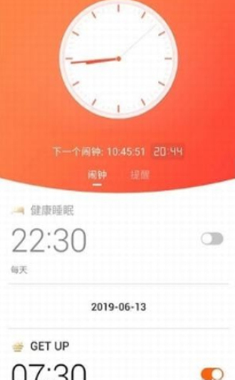 有趣闹钟铃声免费下载软件苹果手机版  v1.7.0图3