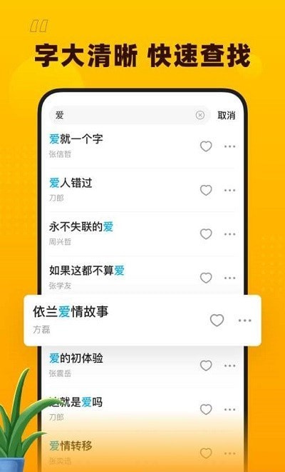 花生音乐app下载安装最新版本免费苹果手机