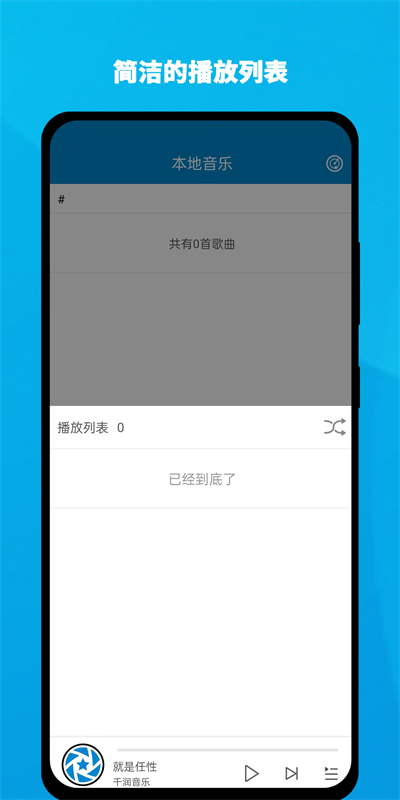 千润音乐手机版下载安装苹果版  v1.0.3图3