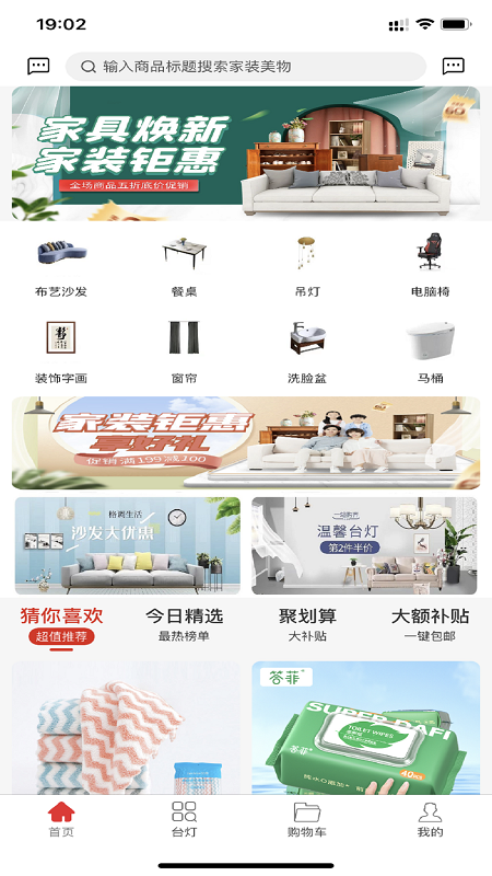 超省吧  v0.3.9图2