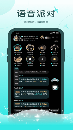 轻欢语音最新版下载安装苹果版本  v1.0.0图1