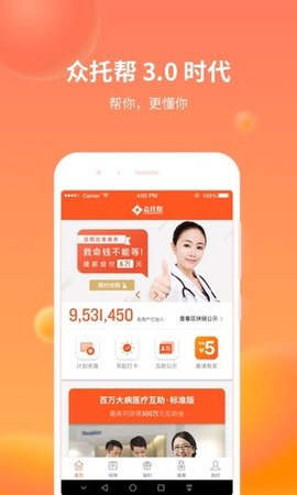 众托帮  v3.9.3图3