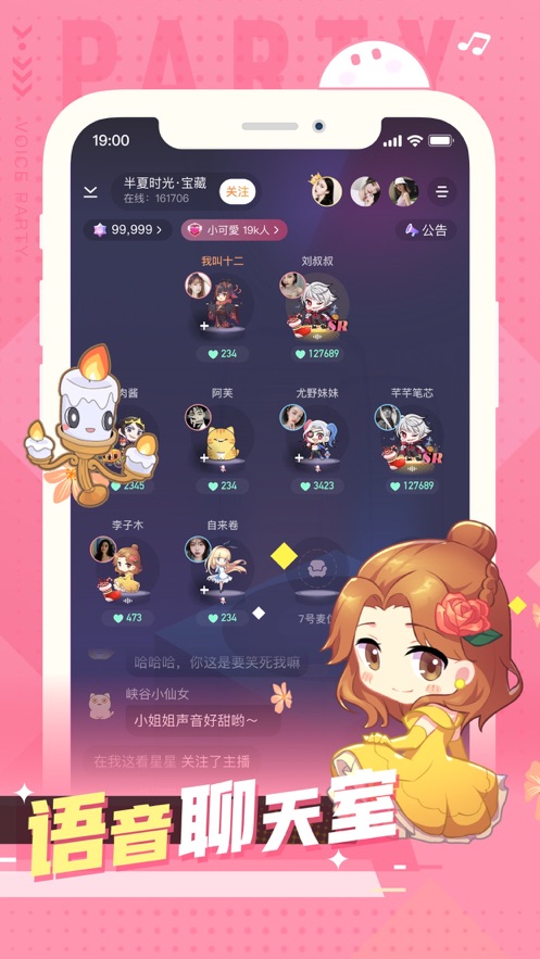 小次元下载  v1.0.0图3