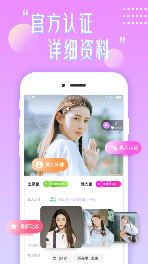 花盼社交  v5.9图1