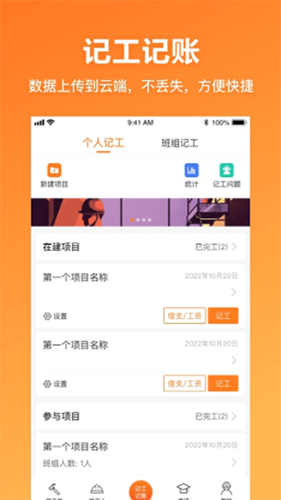 墨斗工约  v4.3.5图2