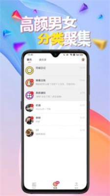 闹巷手机版  v2.6图3