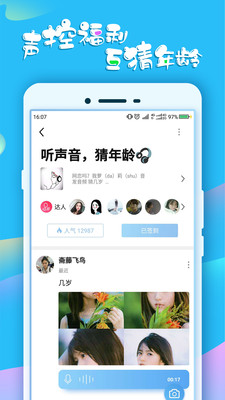 蛋蛋手机版  v1.0图2