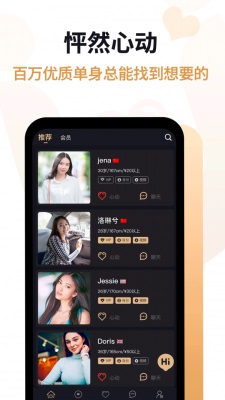 爱优婚恋手机版下载安装最新版官网  v2.7.2图1