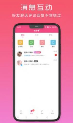 甜筒之家最新版下载安装苹果  v1.0.1图3