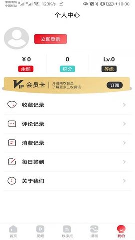 南方农村报手机版app  v2.1.9图1