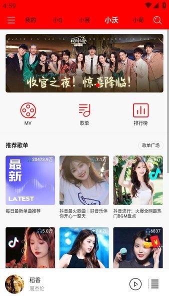 轻听音乐安卓版下载免费软件  v1.2.2.3图1