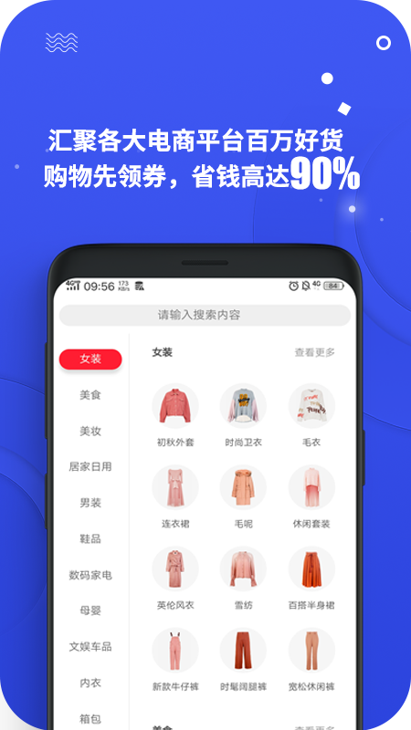 零创优品最新版下载苹果版官网安装  v3.9图2