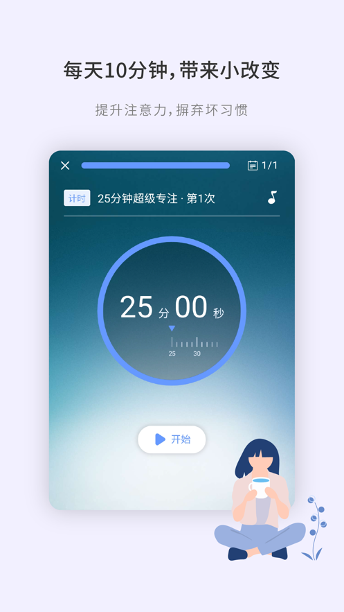 刻意训练营  v1.0图1