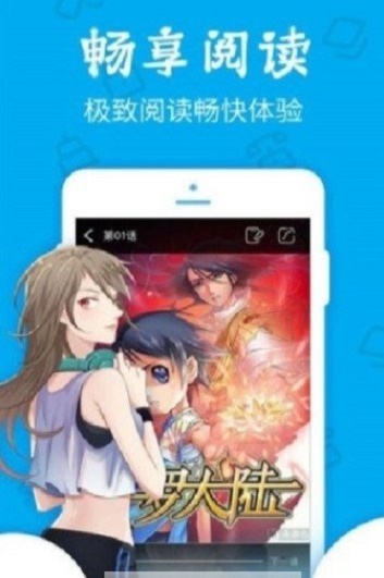 久爱漫画安卓版下载安装最新版  v1.0.0图2