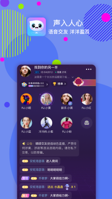 嘀嗒交友2024  v1.0图2