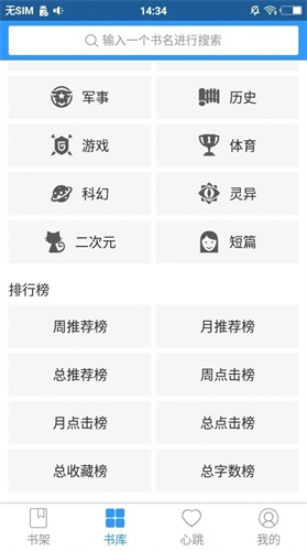 眷眷阅读苏杳  v2.0图1