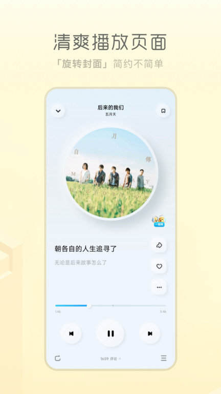 酷狗音乐概念版2024最新版本下载  v3.4.0图2