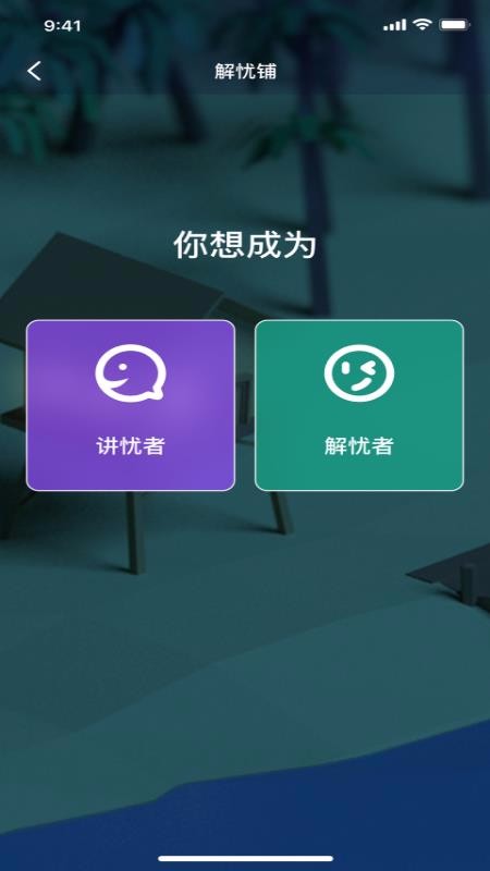 面具交友手机版  v1.0.0图2