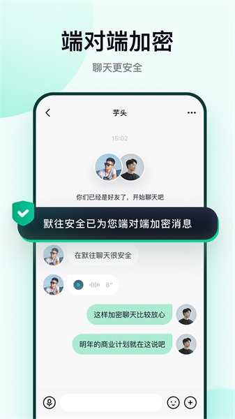 默往交友最新版  v3.30图1