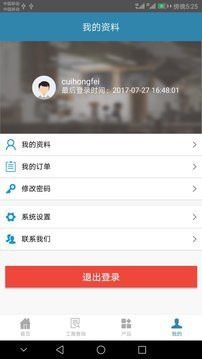 安徽征信  v1.6图3