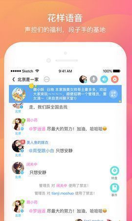 米心社交最新版下载  v1.0图1