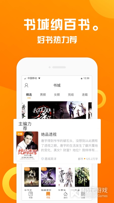 趣书屋最新版app