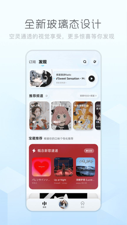 酷狗音乐概念版下载免费听歌  v3.4.0图3