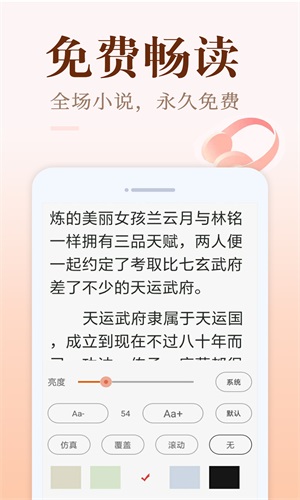 小猪免费读书手机版  v1.0.1图1