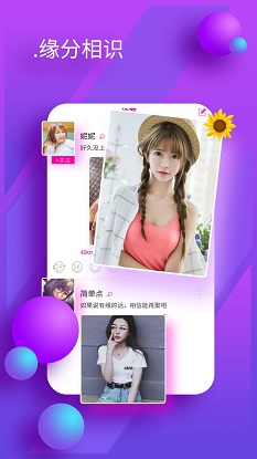 陌友聊天交友手机版下载安卓最新版  v1.0.0图3