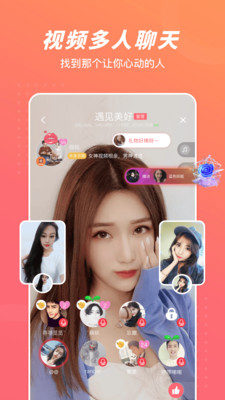 花香聊天app  v1.0图2