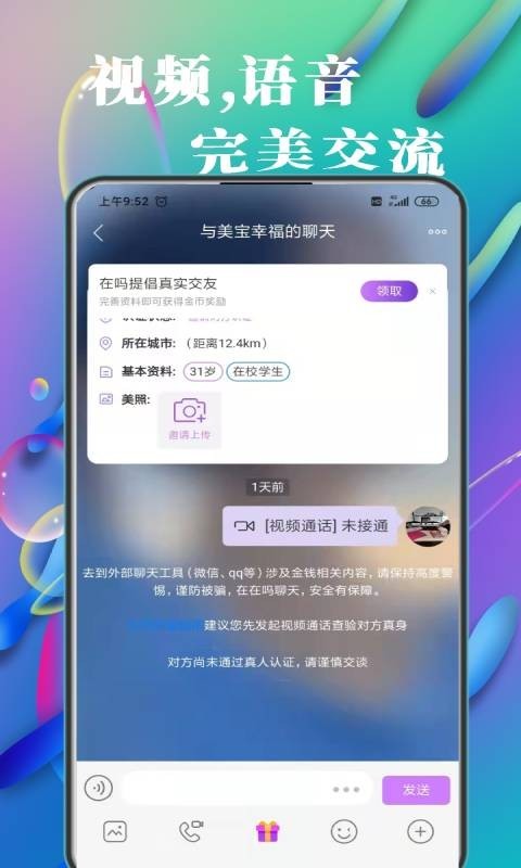 在吗app下载苹果  v2.0图1