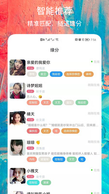 同城陌聊交友免费版下载苹果版  v1.2.8图3