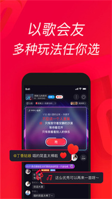 欢唱吧最新版下载免费听歌  v1.0.0图2