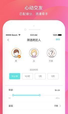 米心社交最新版下载  v1.0图2