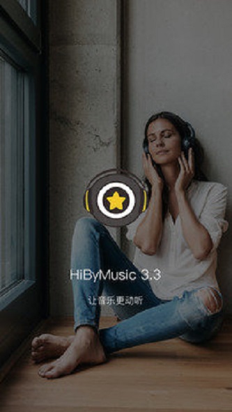 海贝音乐uat  v3.3.0图3