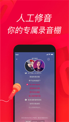 欢唱吧手机版下载免费  v1.0.0图1