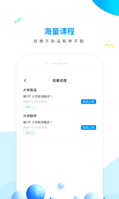 研才教育  v1.1.3图1